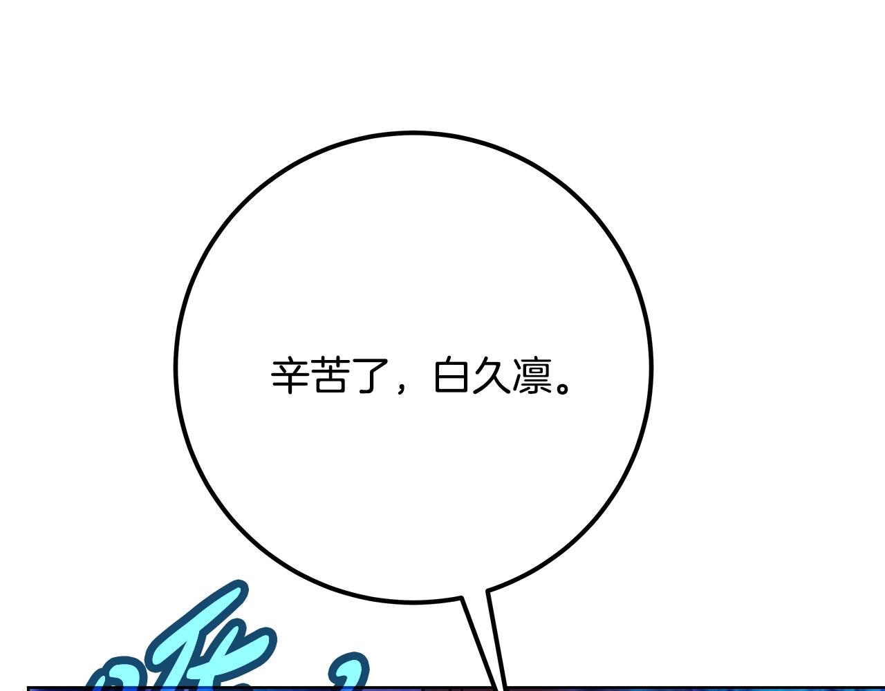 第85话 毁灭的危机218