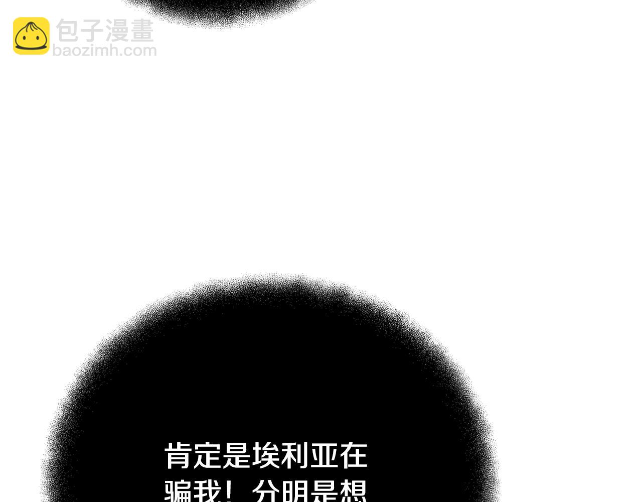 第85话 毁灭的危机4