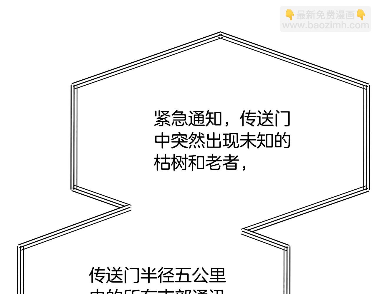 第85话 毁灭的危机43