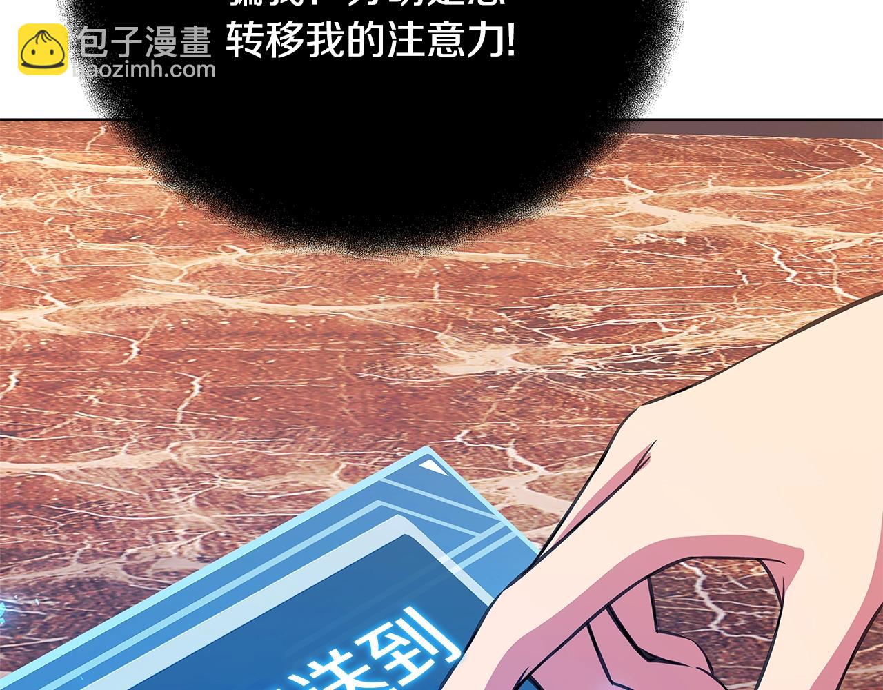 第85话 毁灭的危机5
