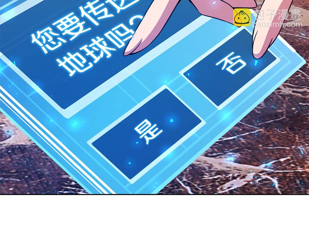 第85话 毁灭的危机6