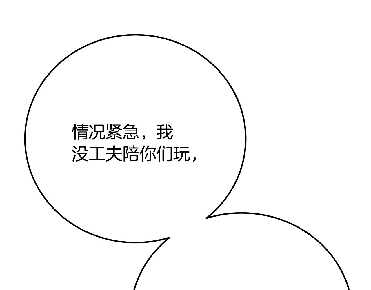 第85话 毁灭的危机64