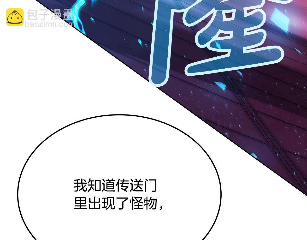 第85话 毁灭的危机79