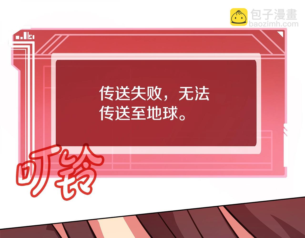 第85话 毁灭的危机8