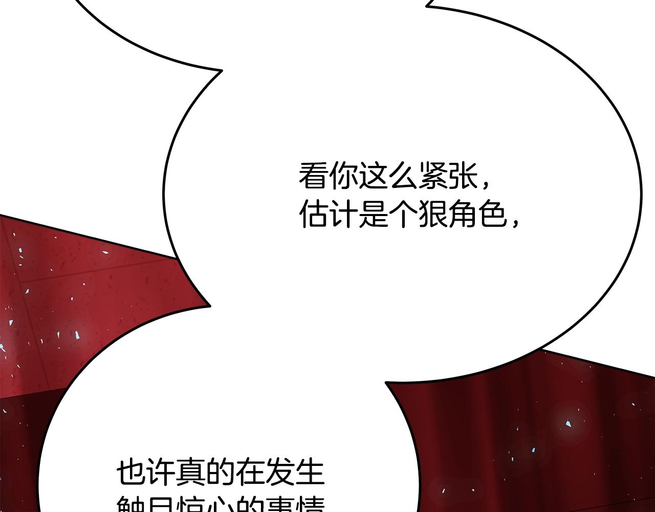 第85话 毁灭的危机80