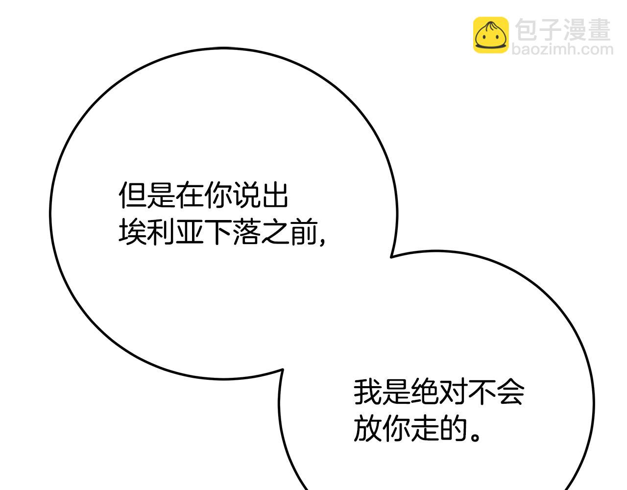 第85话 毁灭的危机85