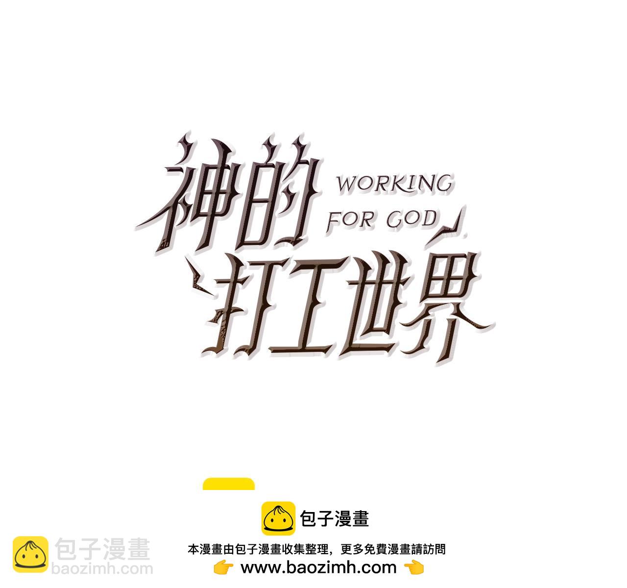 第88话 孤注一掷103