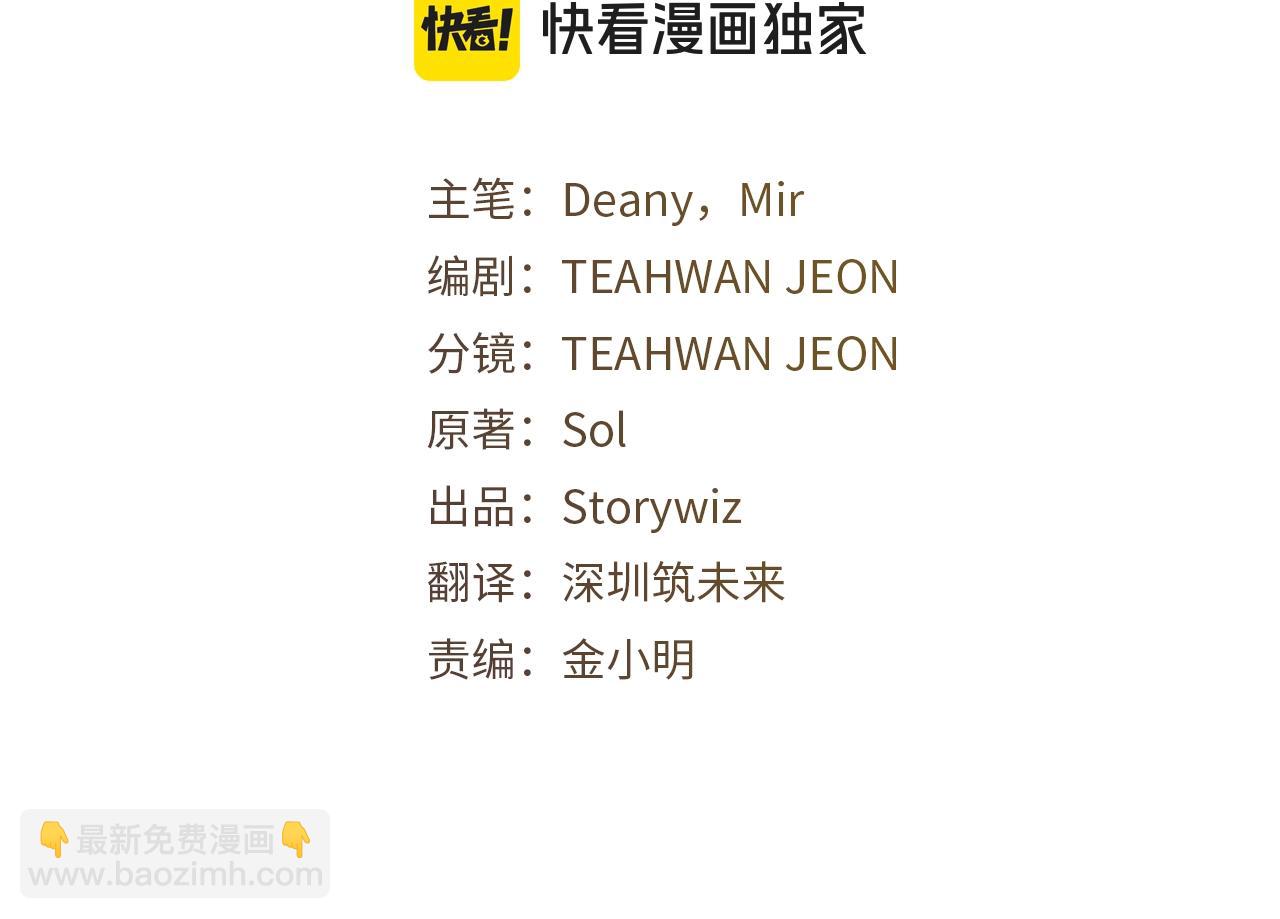 第88话 孤注一掷108