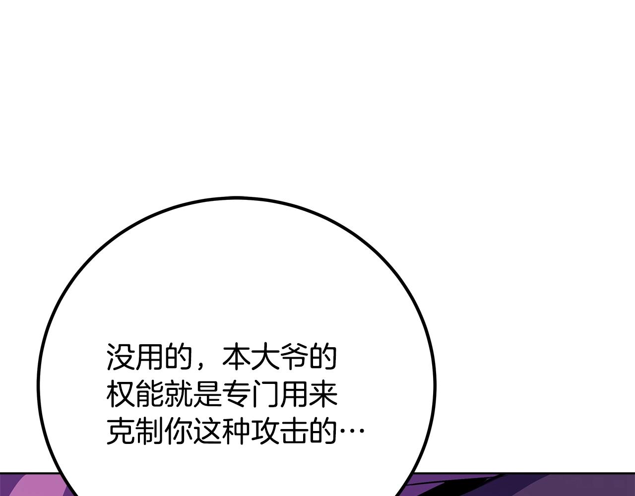 第88话 孤注一掷135
