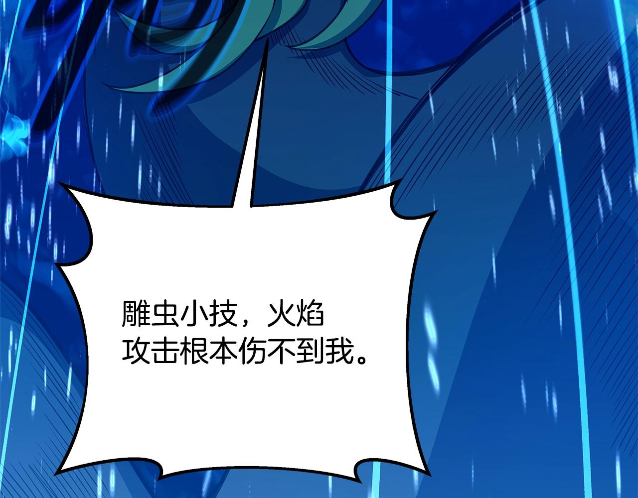 第88话 孤注一掷149