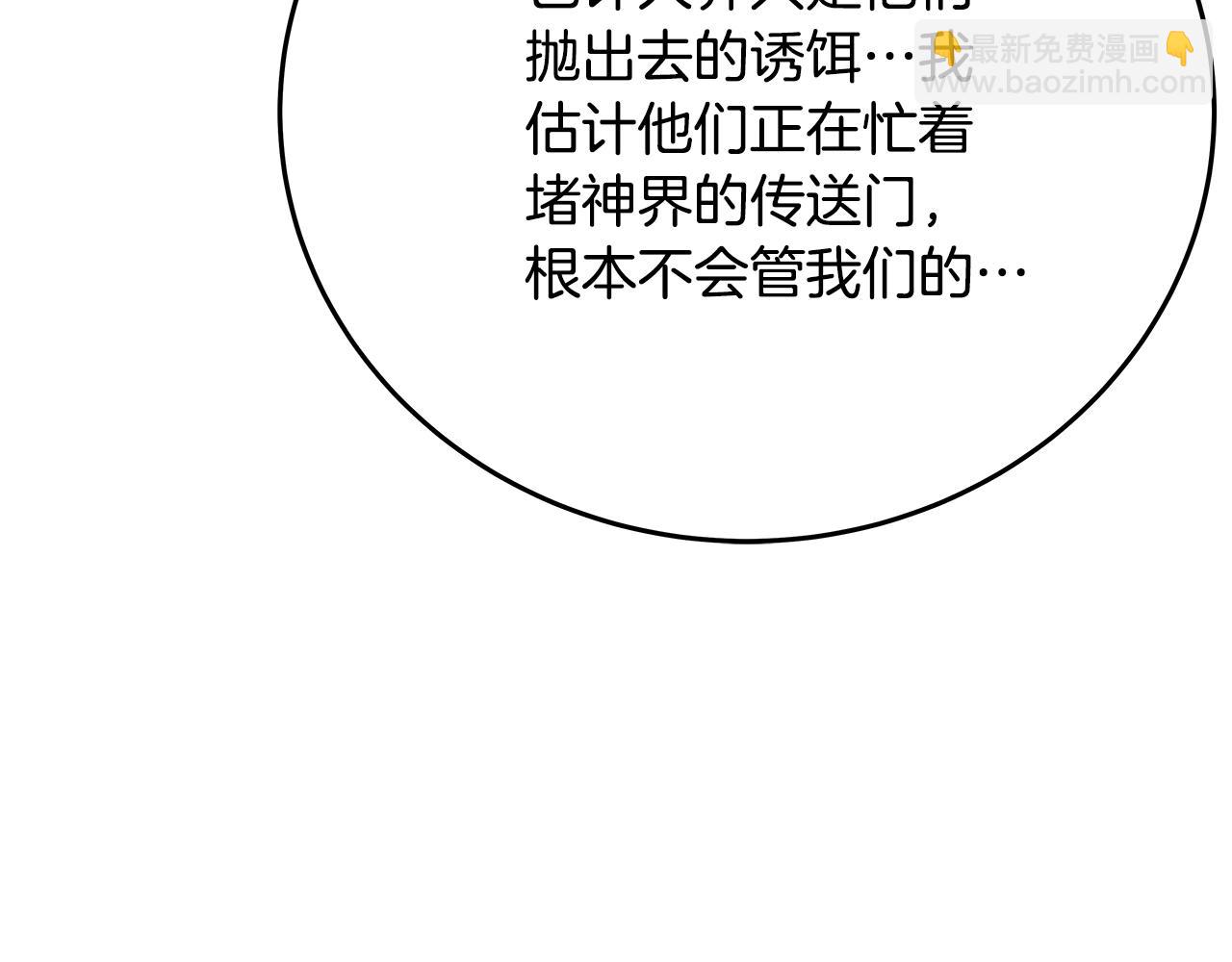 第88话 孤注一掷21