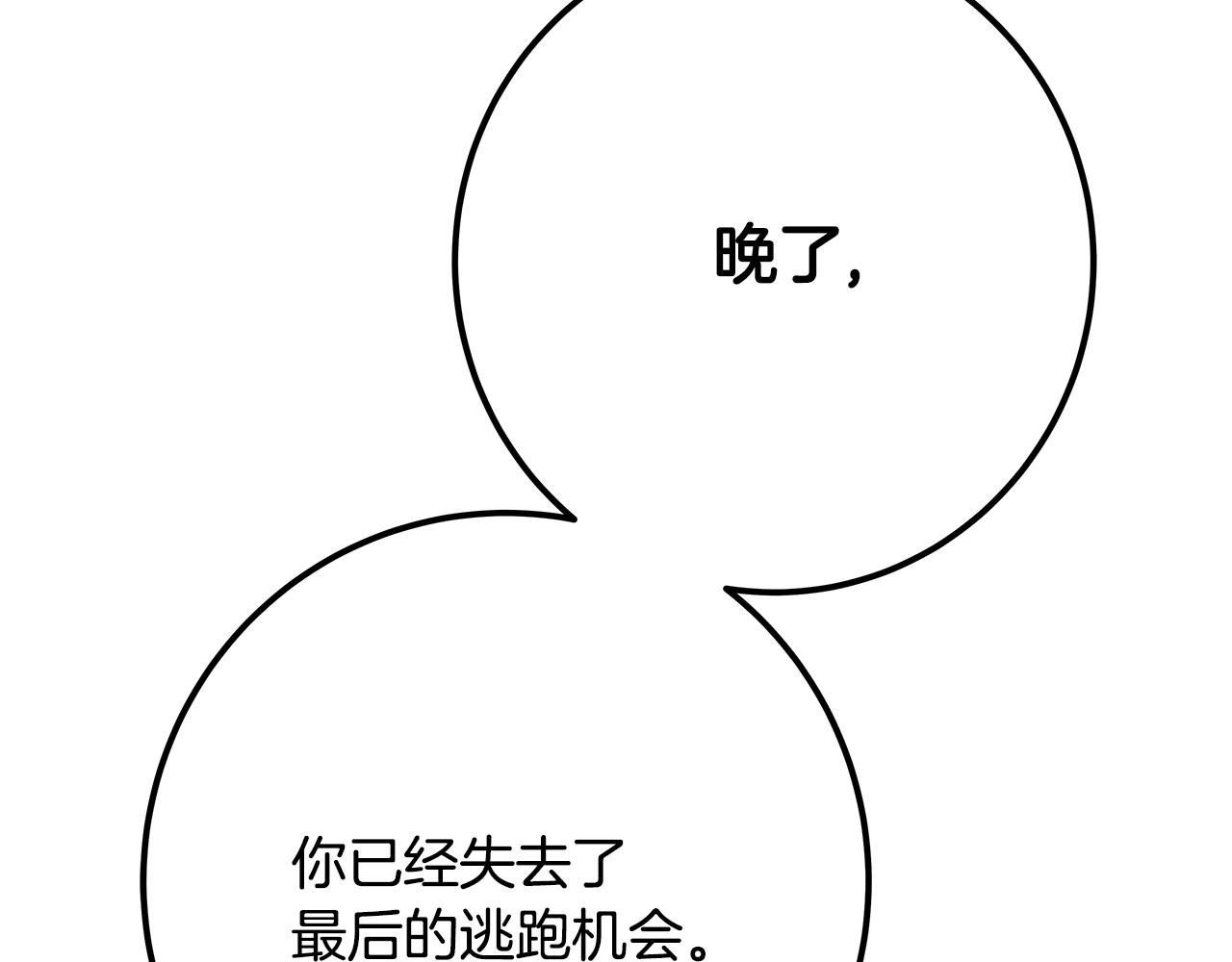 第88话 孤注一掷223