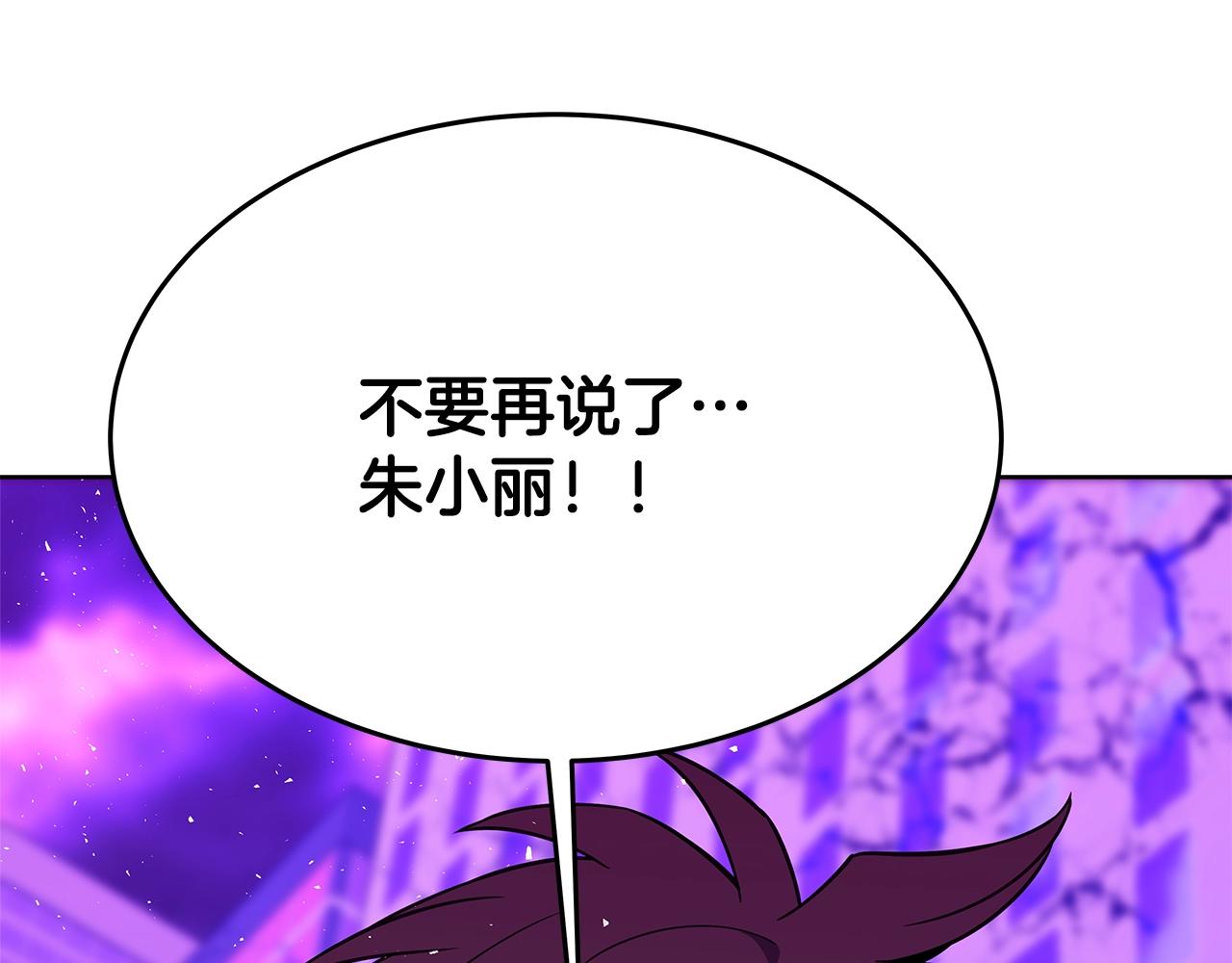 第88话 孤注一掷23
