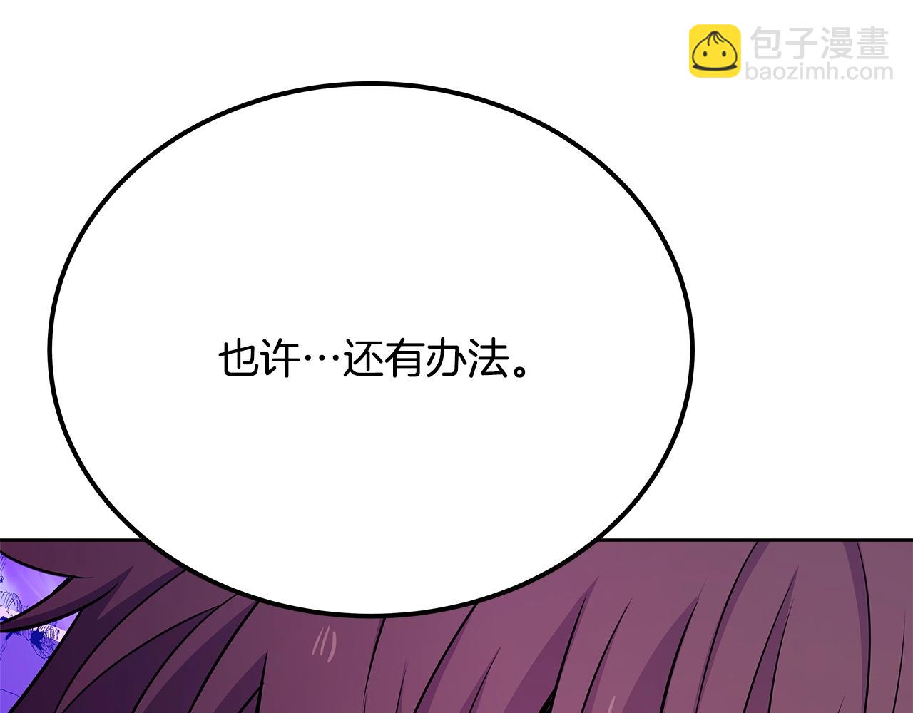 第88话 孤注一掷252