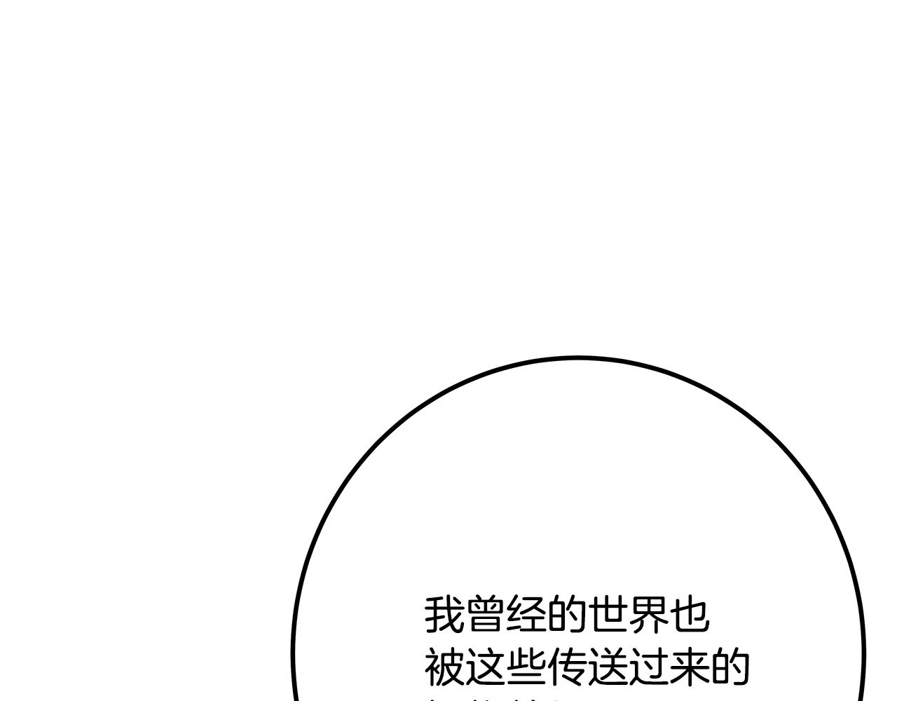 第88话 孤注一掷255