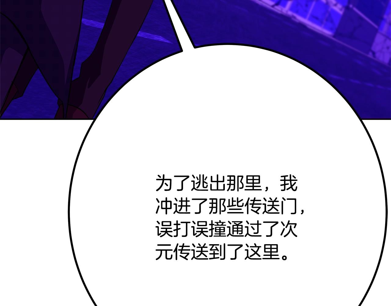 第88话 孤注一掷259