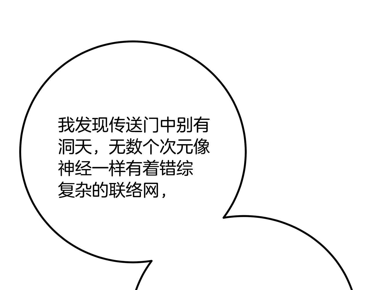 第88话 孤注一掷266