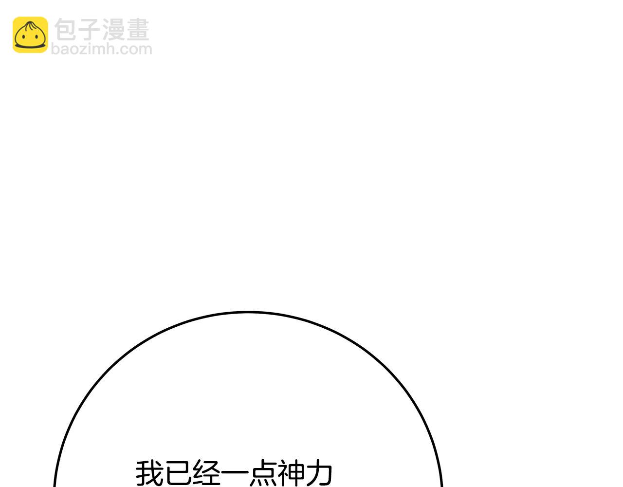 第88话 孤注一掷27
