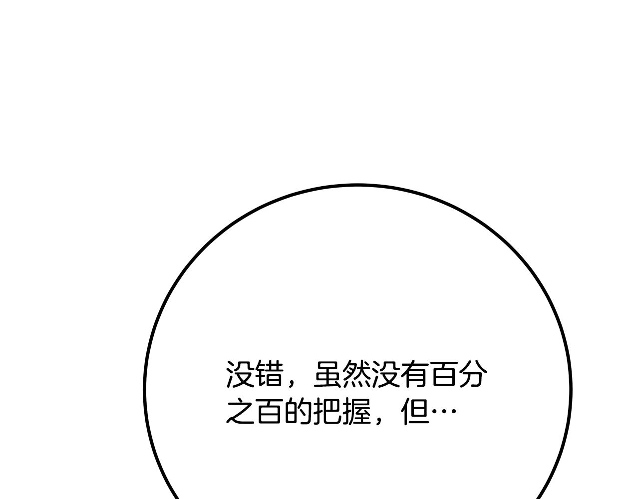 第88话 孤注一掷271