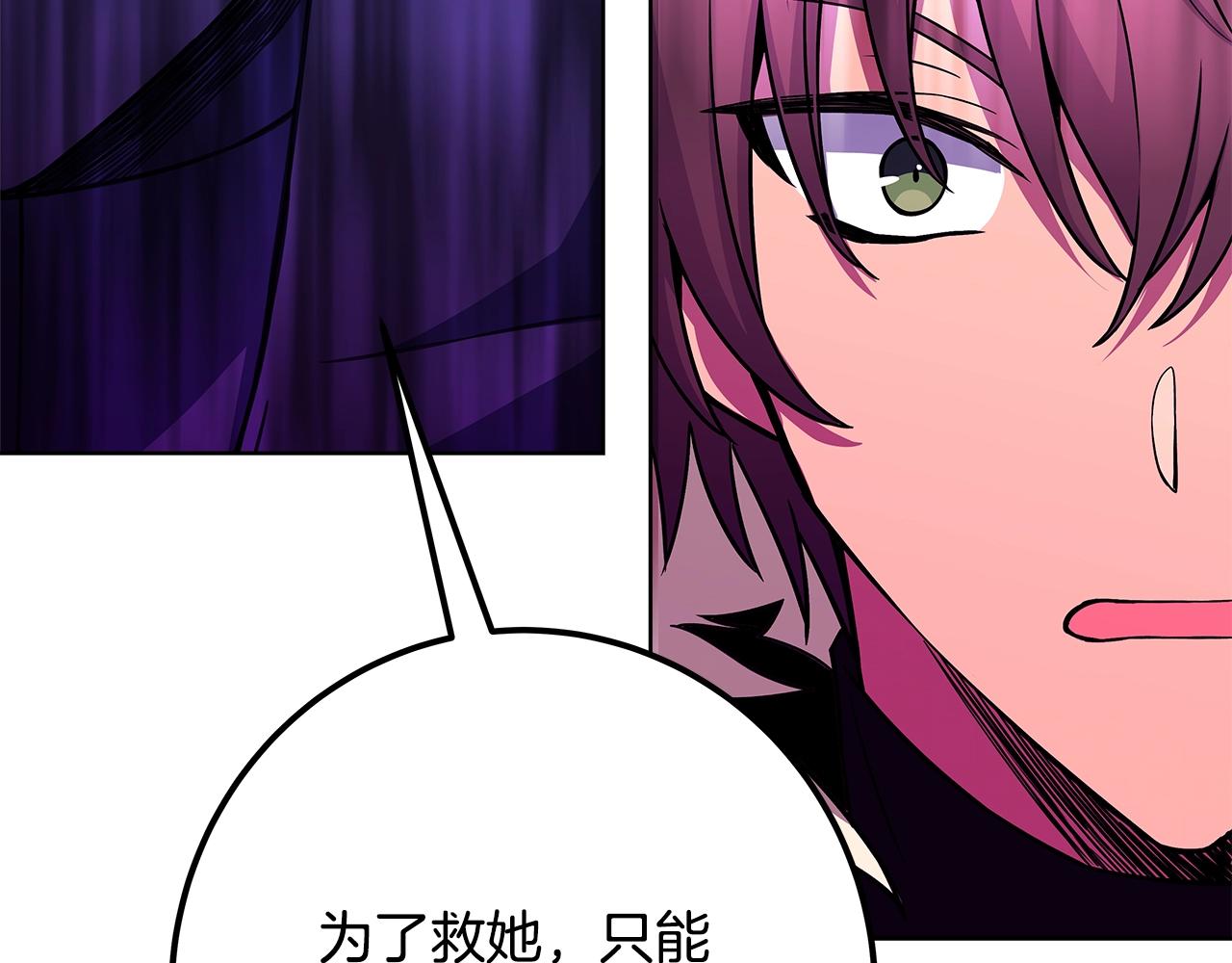 第88话 孤注一掷273