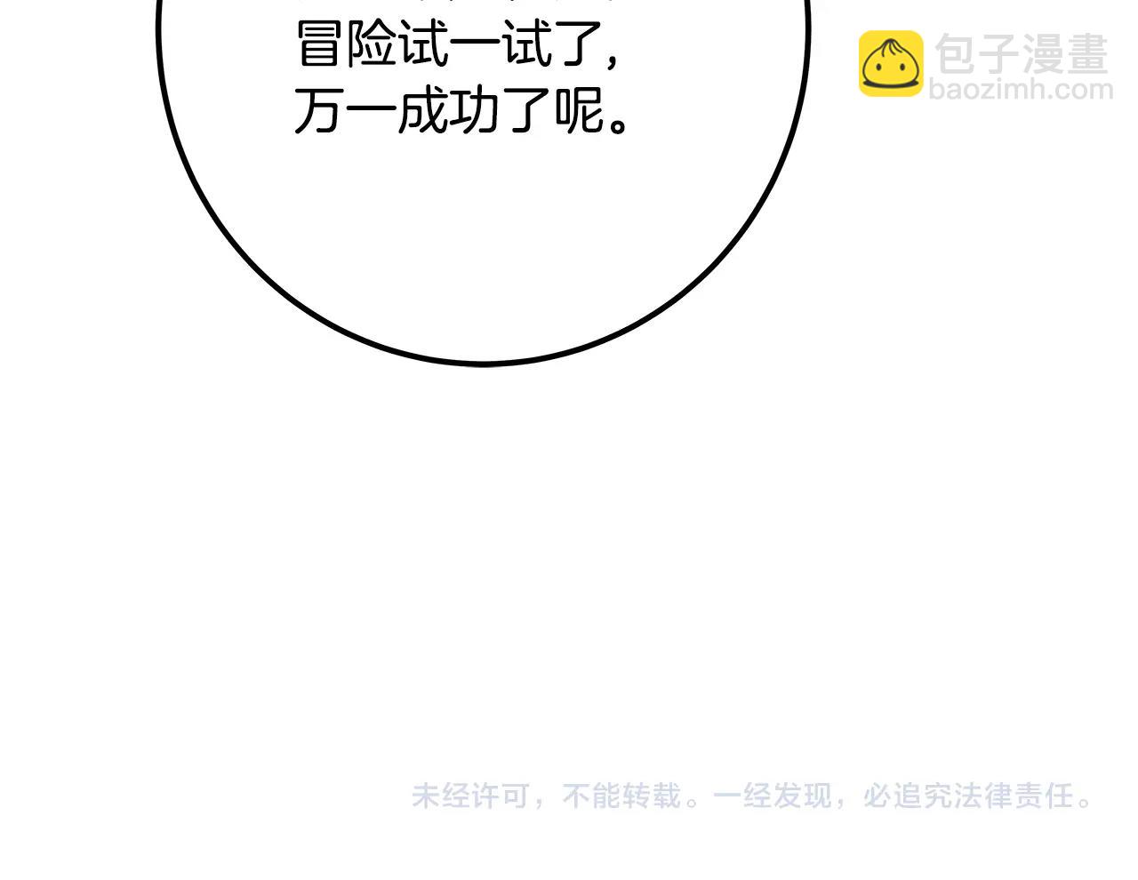 第88话 孤注一掷274