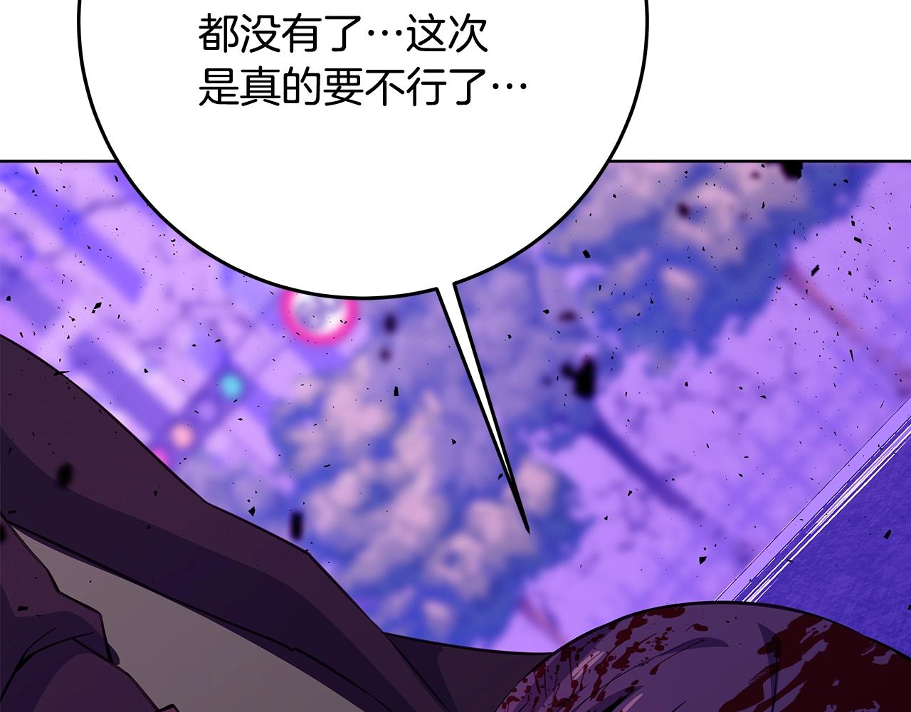 第88话 孤注一掷28