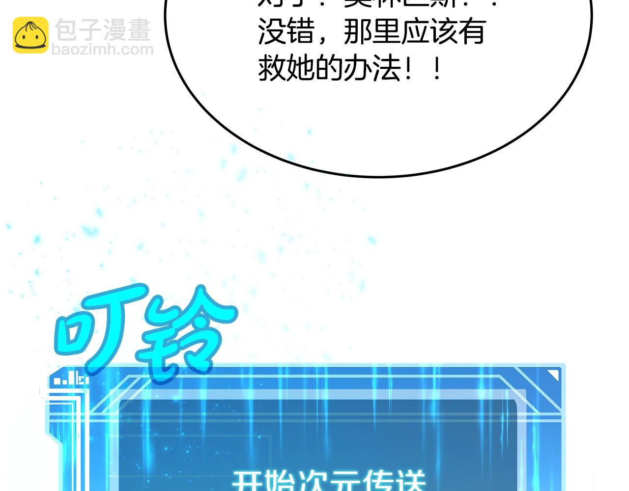 第88话 孤注一掷6