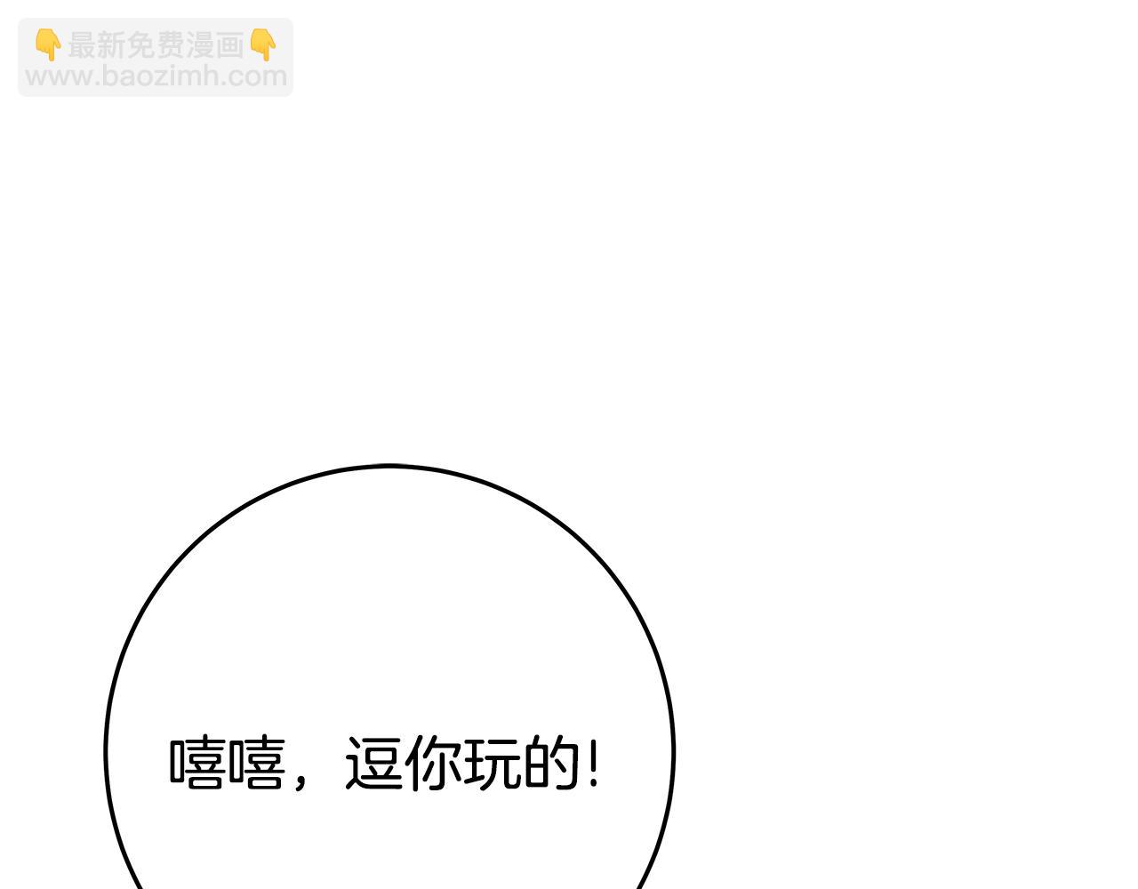 第88话 孤注一掷79
