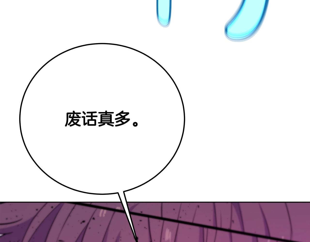 第88话 孤注一掷87