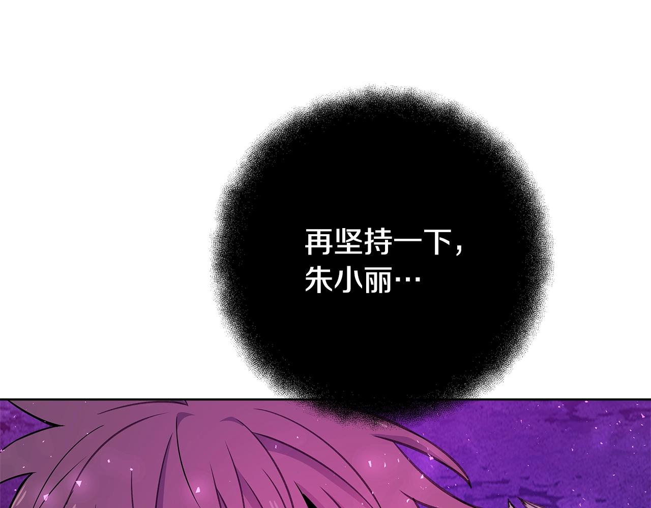 第89话 拯救朱小丽189