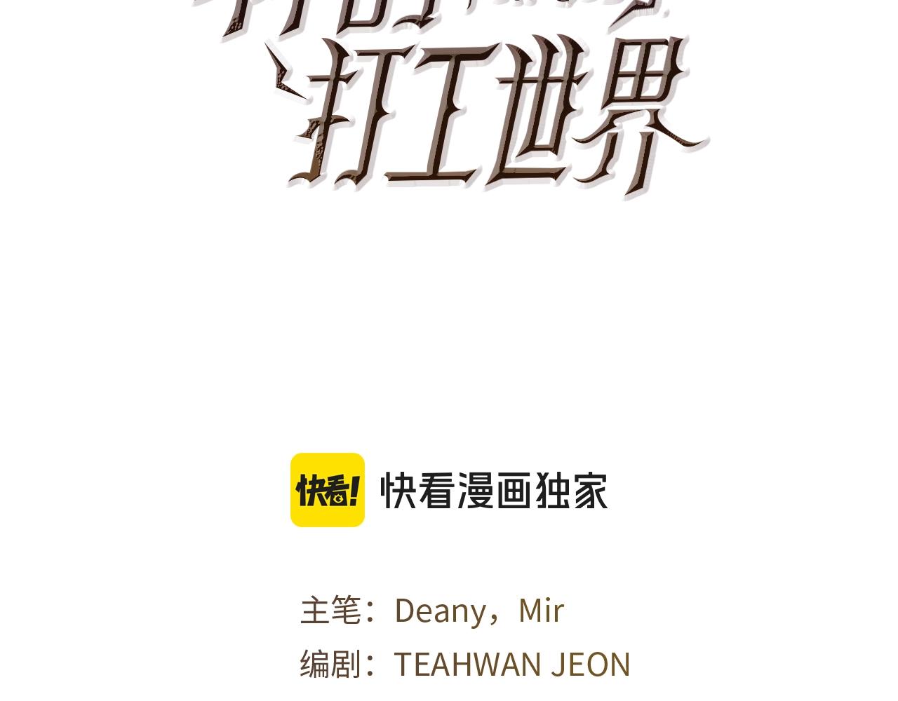 第89话 拯救朱小丽2