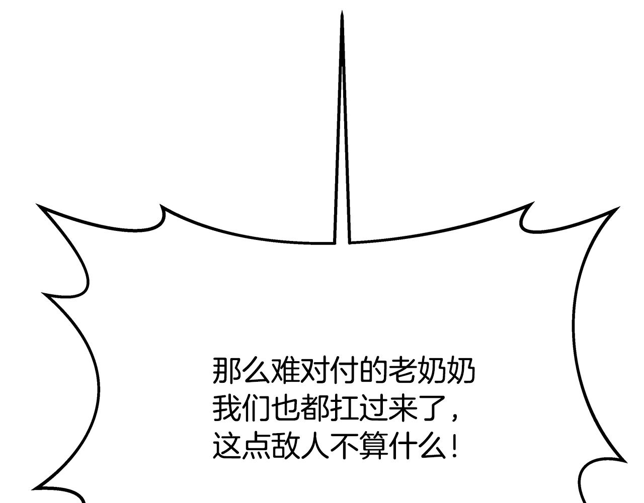 第89话 拯救朱小丽55