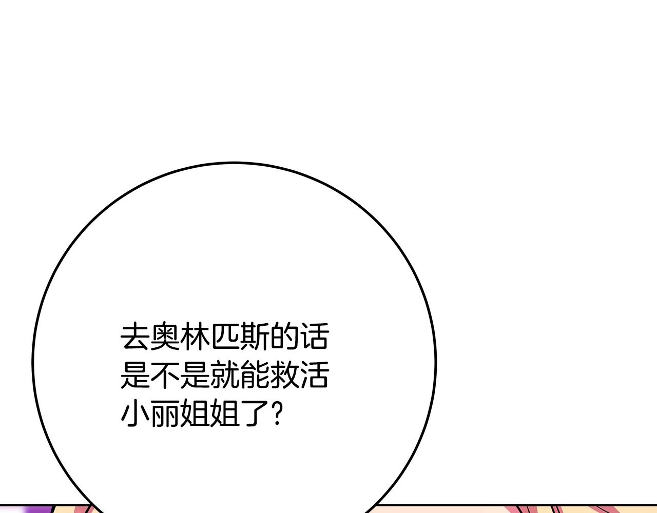第89话 拯救朱小丽72