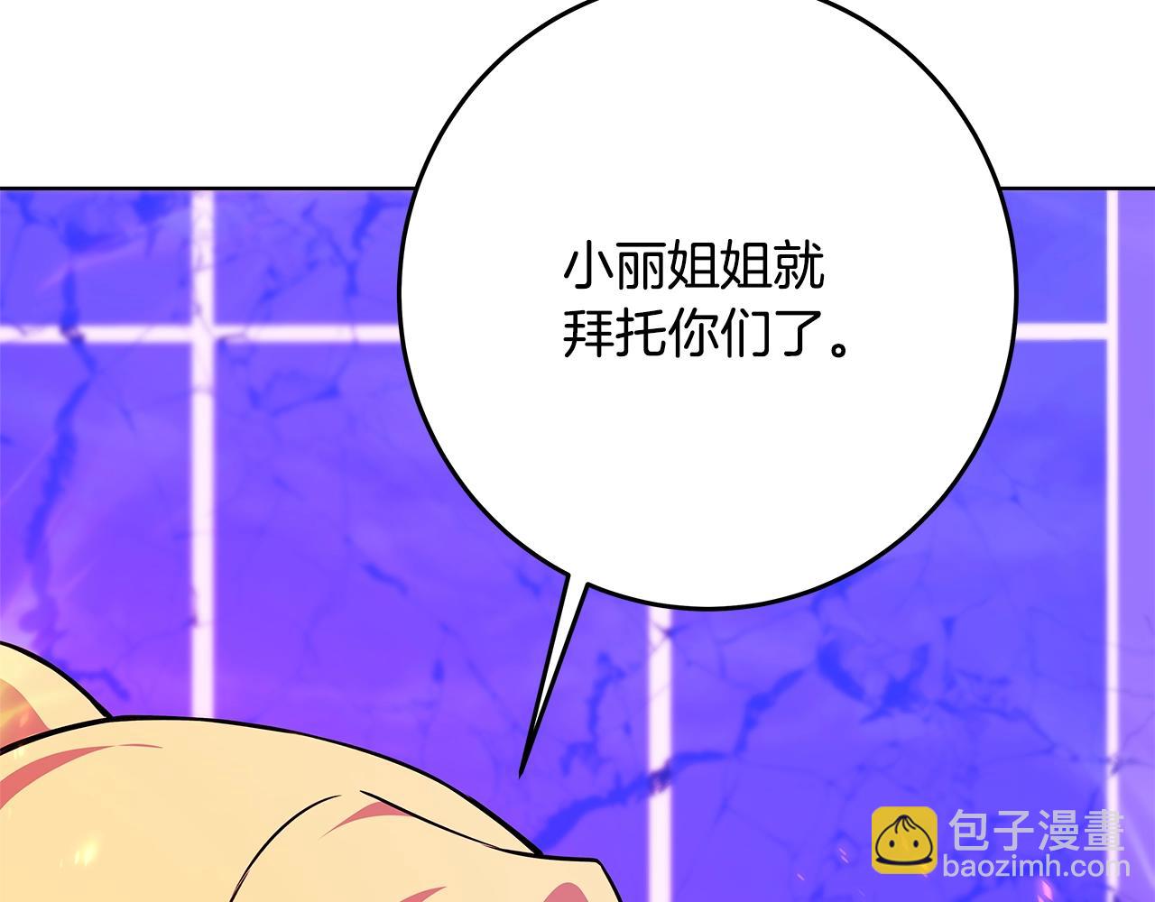 第89话 拯救朱小丽76