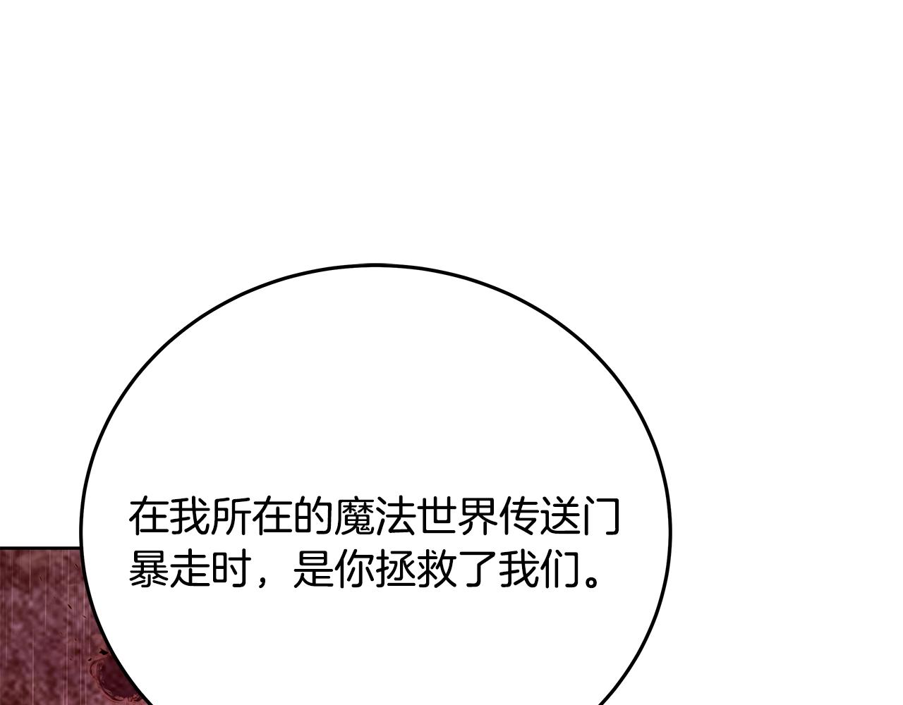 第89话 拯救朱小丽81