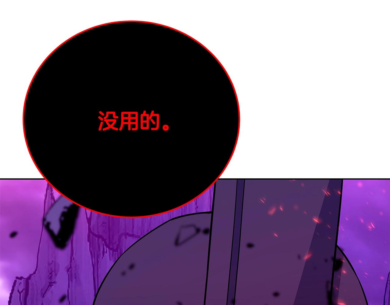 第90话 上一任剑神109