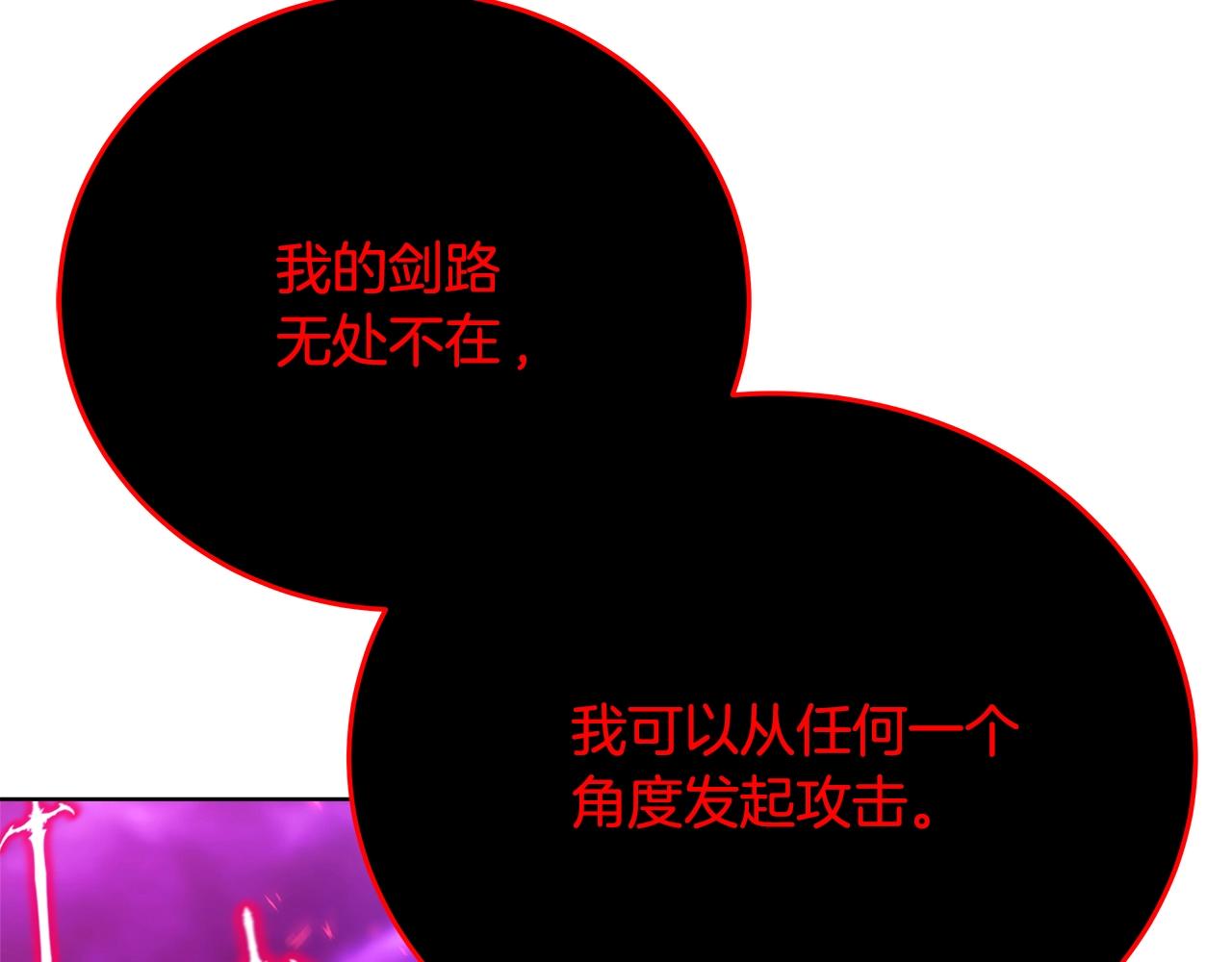 第90话 上一任剑神112