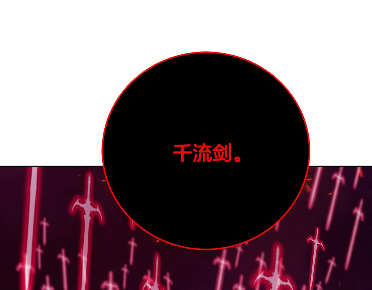 第90话 上一任剑神116