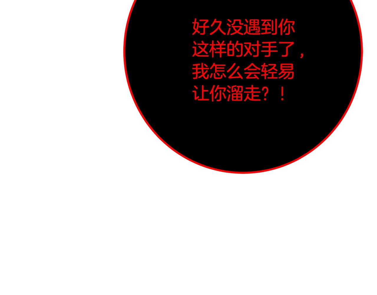 第90话 上一任剑神175