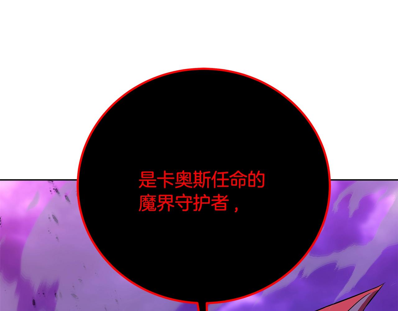 第90话 上一任剑神181