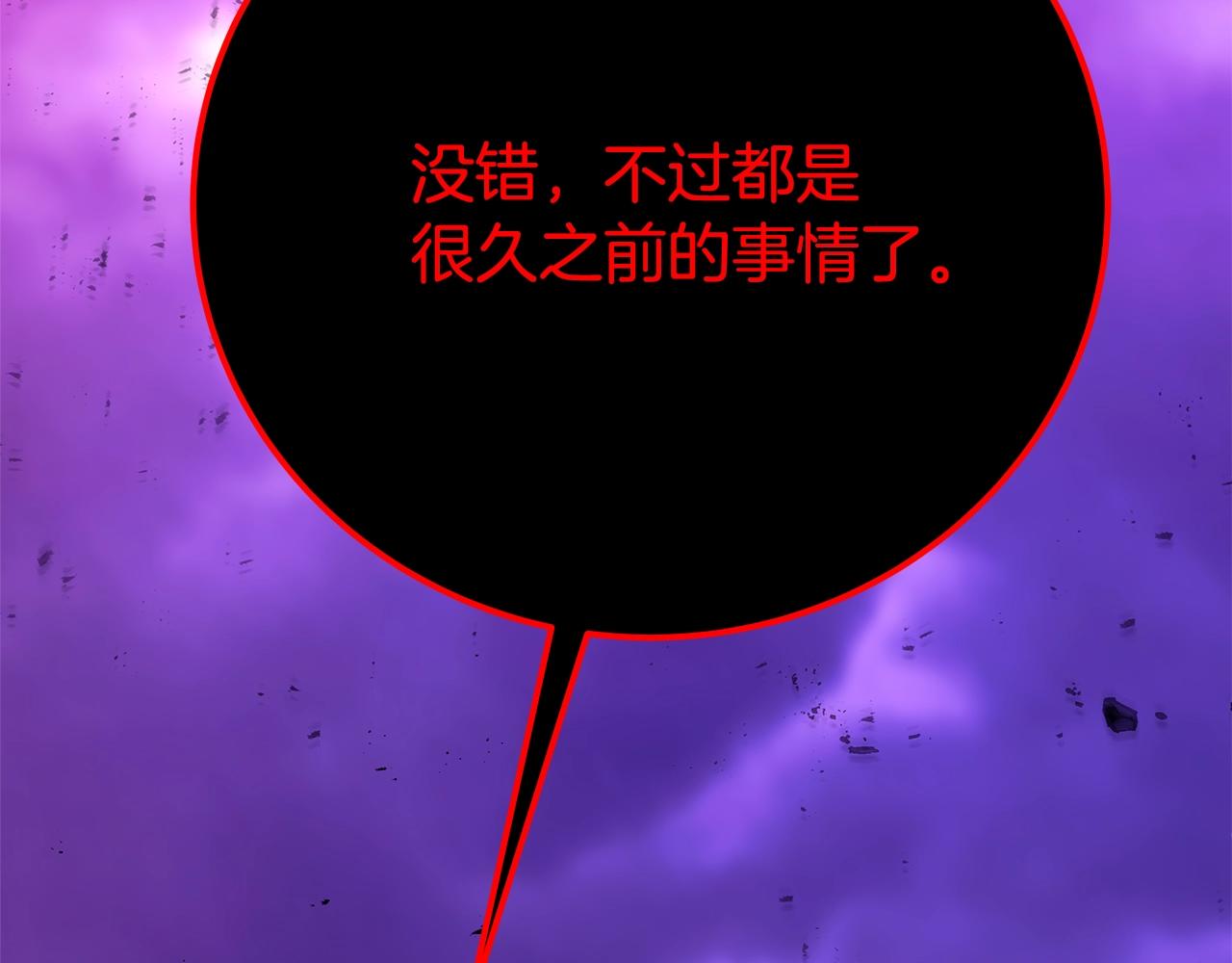 第90话 上一任剑神190