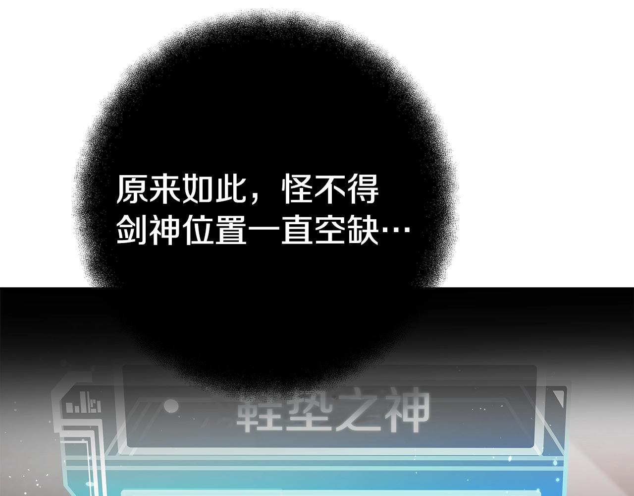 第90话 上一任剑神195