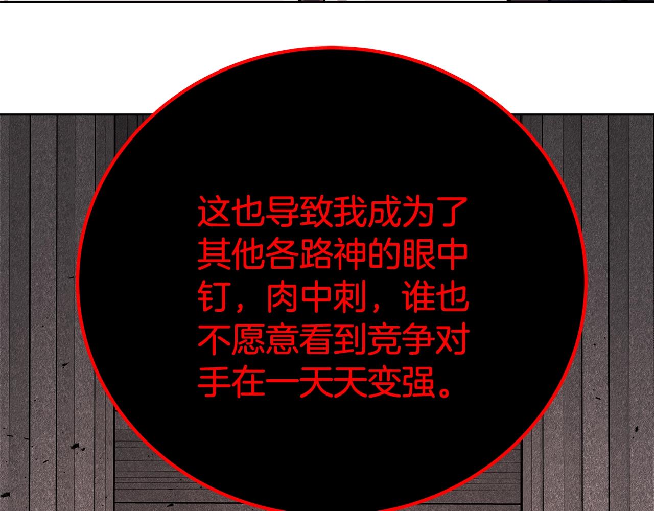第90话 上一任剑神207