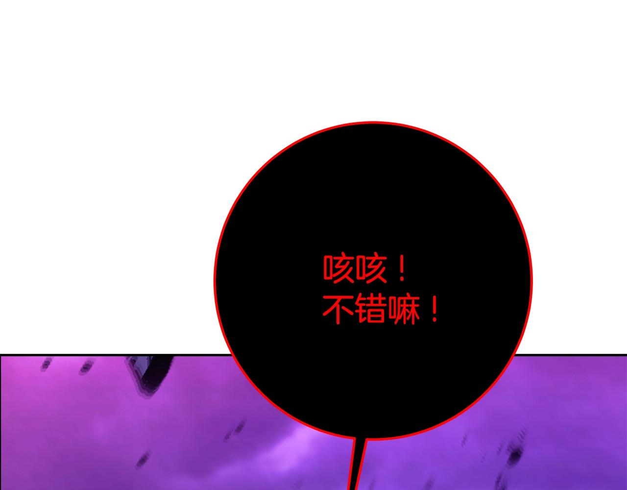 第90话 上一任剑神76