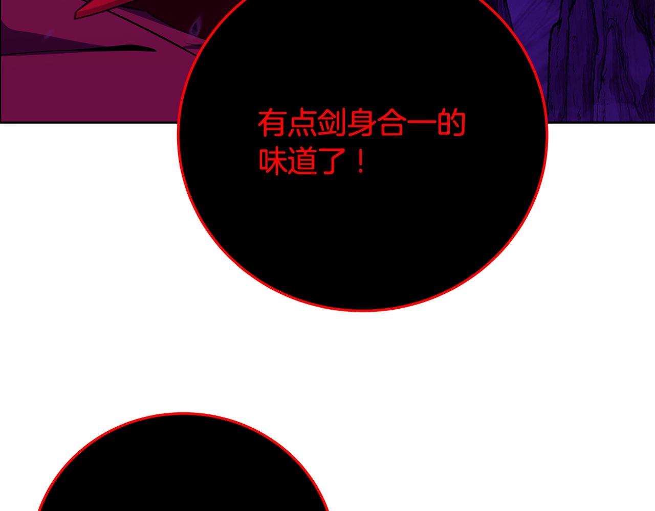 第90话 上一任剑神79