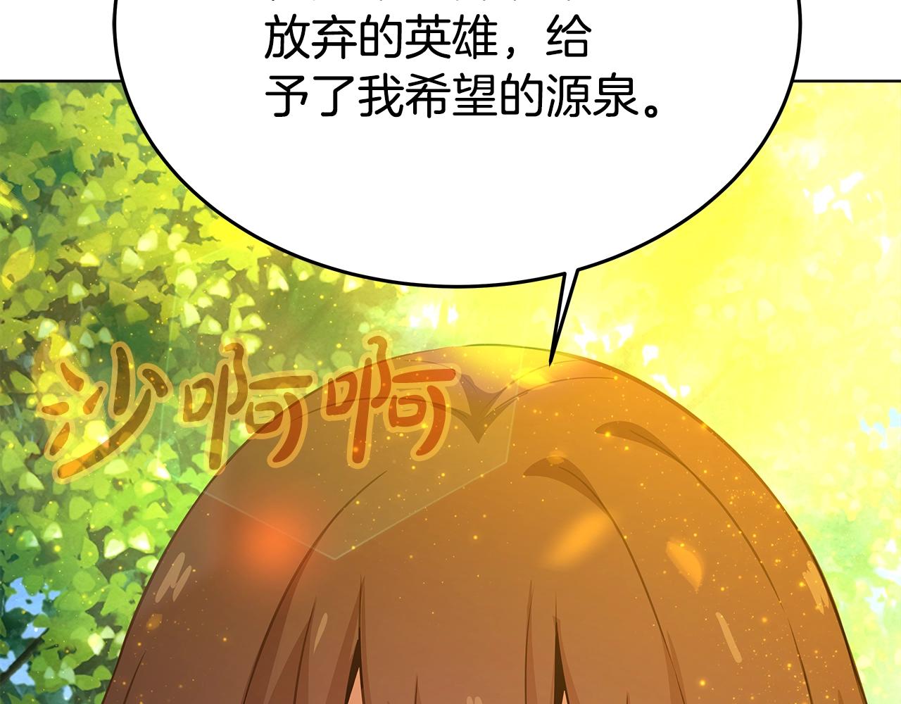 第92话 创世的记忆101