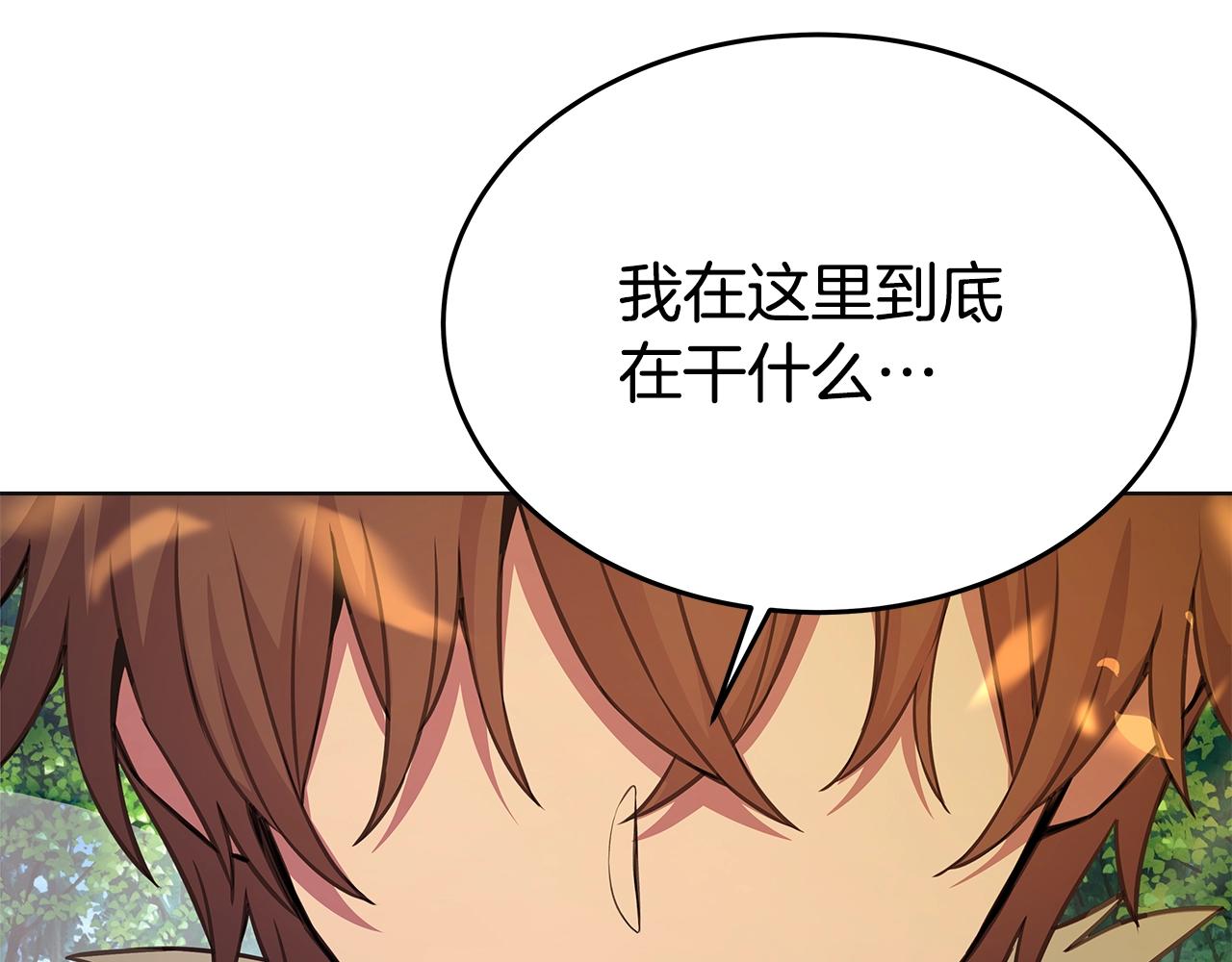 第92话 创世的记忆111
