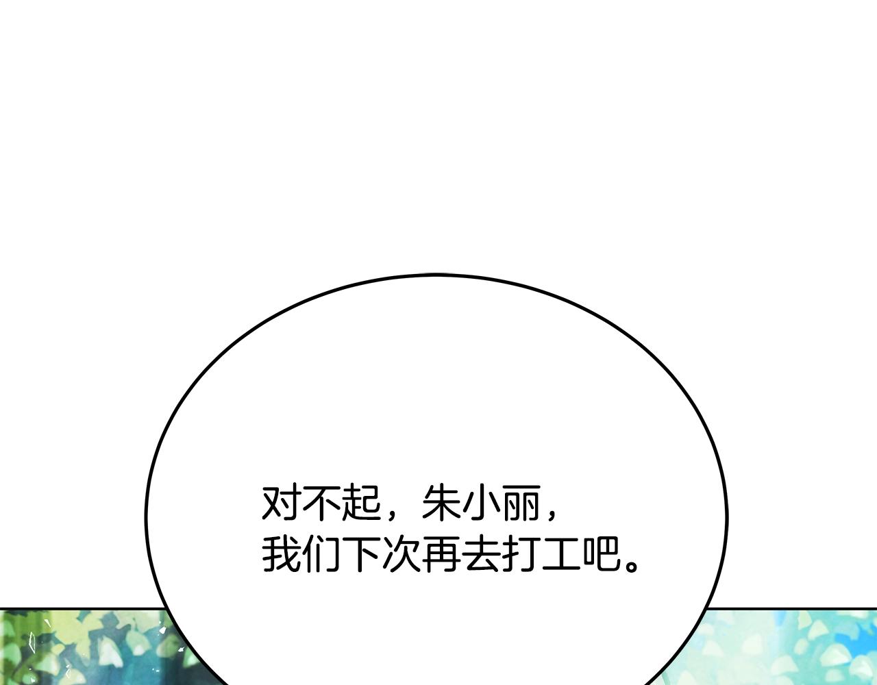 第92话 创世的记忆114