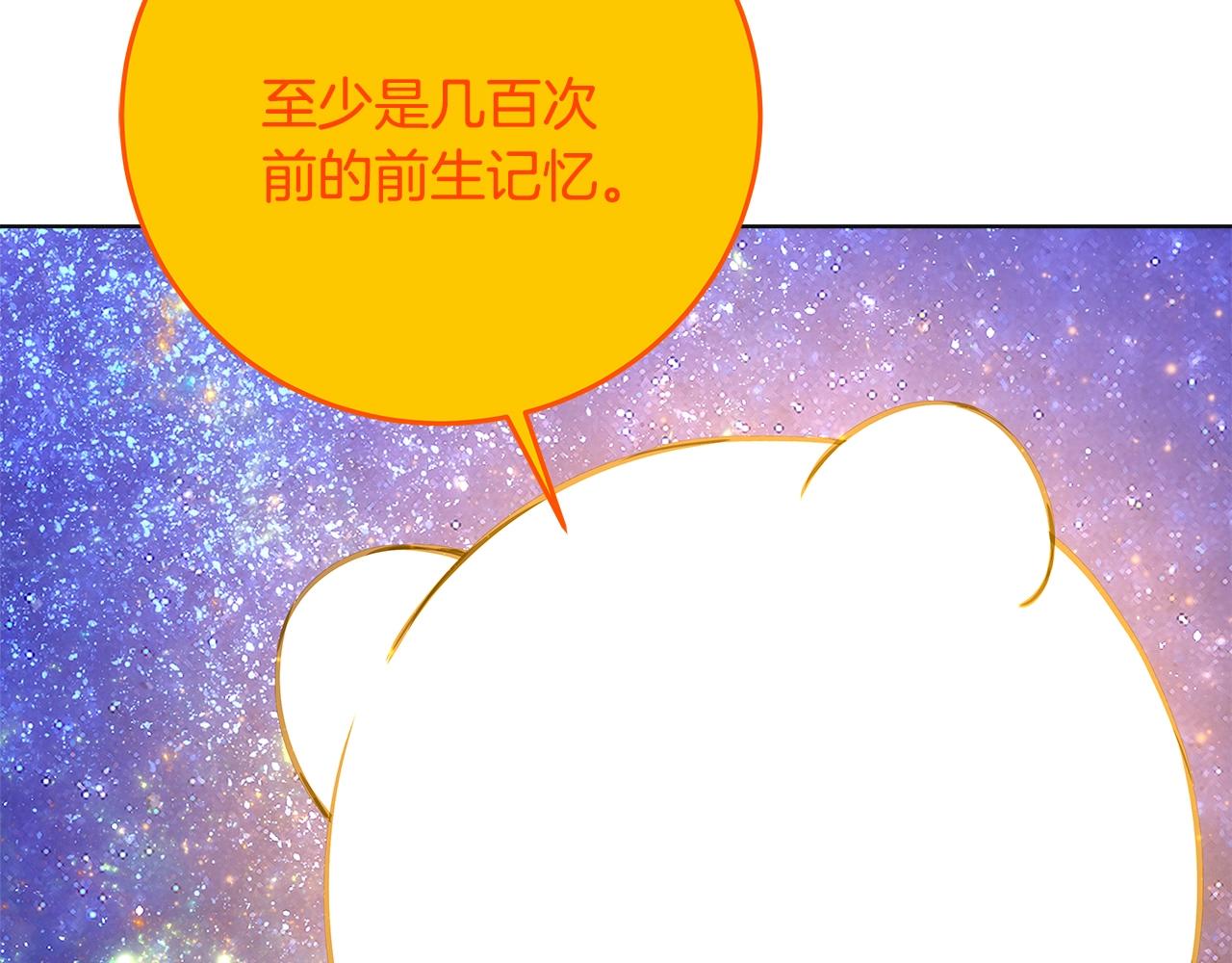 第92话 创世的记忆130
