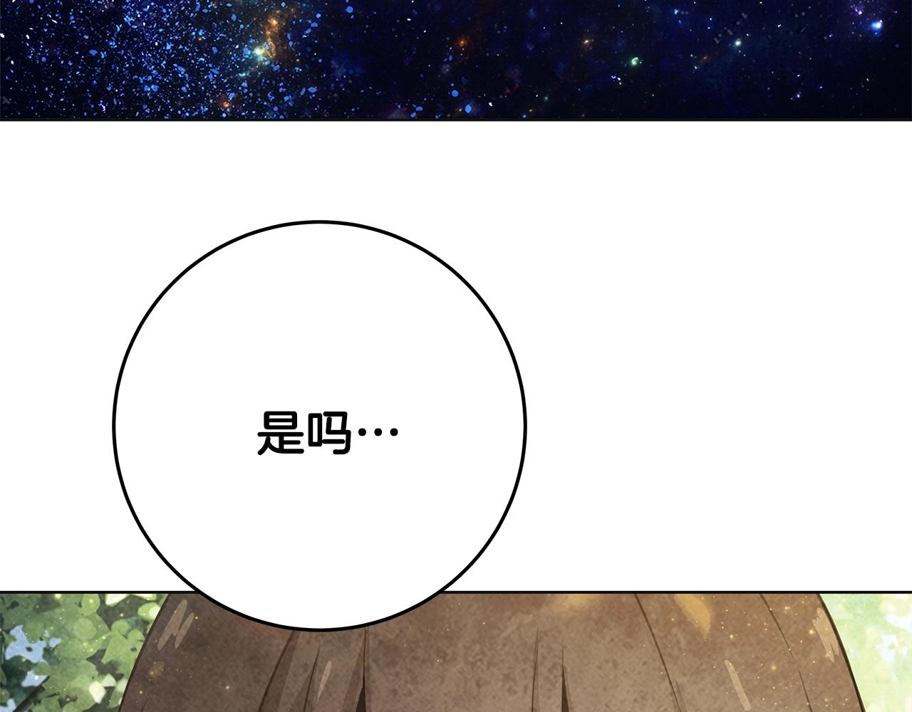 第92话 创世的记忆132
